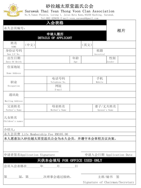Form