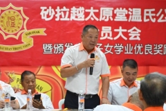 会员大会1-23