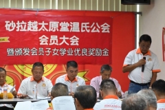 会员大会1-24