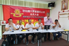 会员大会1-26